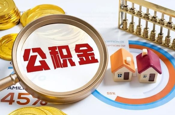 白城南昌住房公积金最新政策（南昌公积金新政策出台）